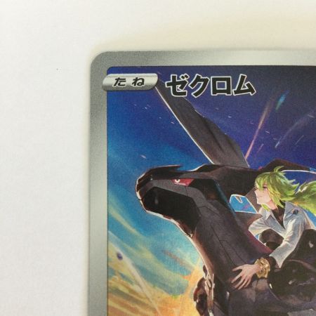   トレカ ポケモンカード ゼクロム 195/184/S8b/B CHR