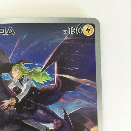   トレカ ポケモンカード ゼクロム 195/184/S8b/B CHR