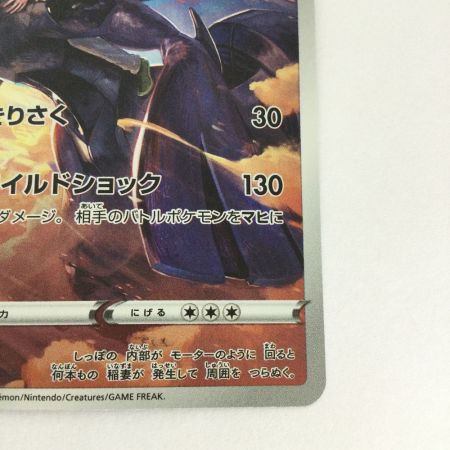   トレカ ポケモンカード ゼクロム 195/184/S8b/B CHR