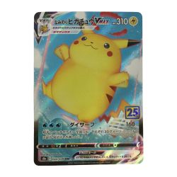 ζζ  トレカ ポケモンカード なみのりピカチュウVMAX 022/028/S8a/B RRR Bランク