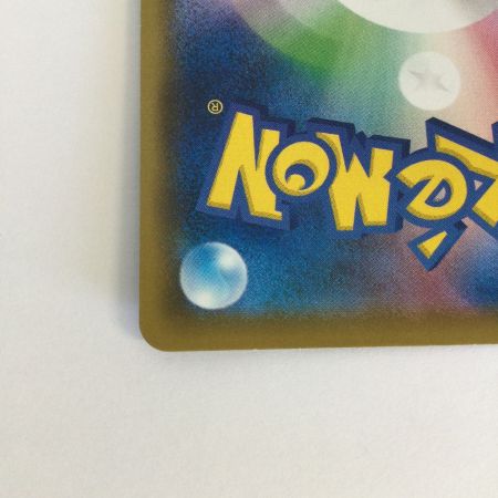   トレカ ポケモンカード なみのりピカチュウVMAX 022/028/S8a/B RRR