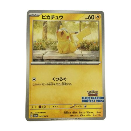   トレカ ポケモンカード ピカチュウ 242/SV/P