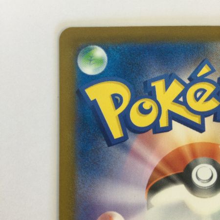   トレカ ポケモンカード ピカチュウ 242/SV/P