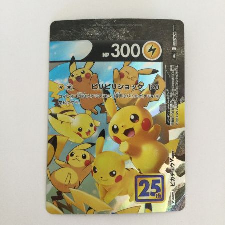   トレカ ポケモンカード 4枚セット)ピカチュウV-UNION 025/028/S8a/B RRR