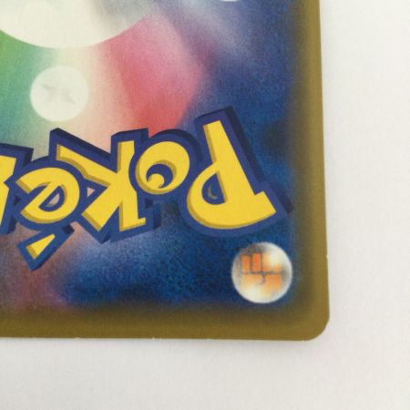   トレカ ポケモンカード ピカチュウ＆ゼクロムGX 041/173/SM12a/B