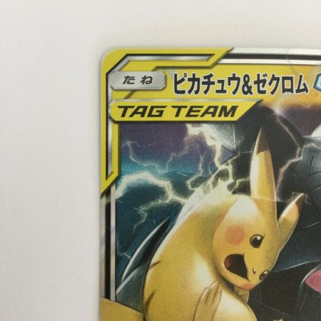   トレカ ポケモンカード ピカチュウ＆ゼクロムGX 041/173/SM12a/B