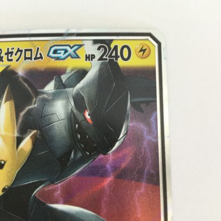   トレカ ポケモンカード ピカチュウ＆ゼクロムGX 041/173/SM12a/B