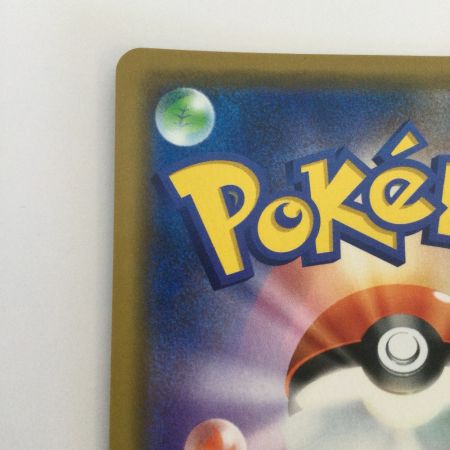   トレカ ポケモンカード ピカチュウ＆ゼクロムGX 041/173/SM12a/B