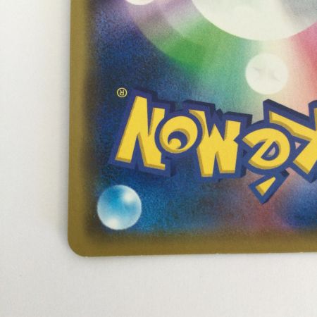   トレカ ポケモンカード ピカチュウ＆ゼクロムGX 041/173/SM12a/B