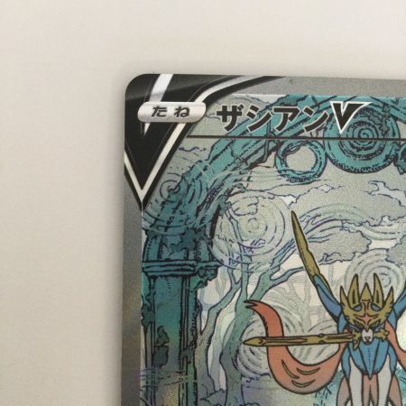   トレカ ポケモンカード ザシアンV 225/172/S12a/B SAR