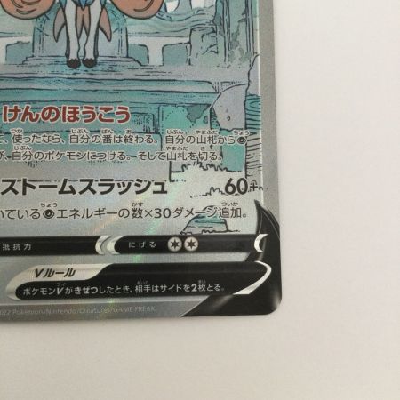   トレカ ポケモンカード ザシアンV 225/172/S12a/B SAR