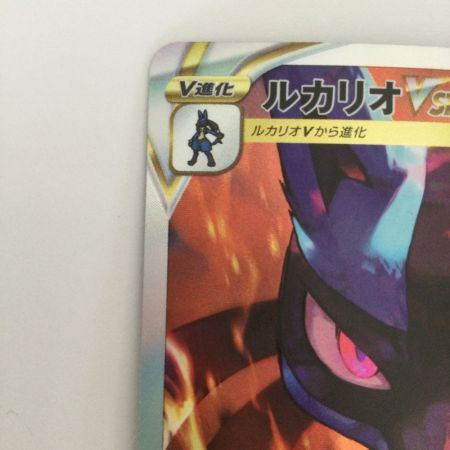   トレカ ポケモンカード ルカリオVSTAR 226/172/S12a/B SAR