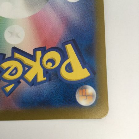   トレカ ポケモンカード マリィのモルペコ 020/019/SVOM/B