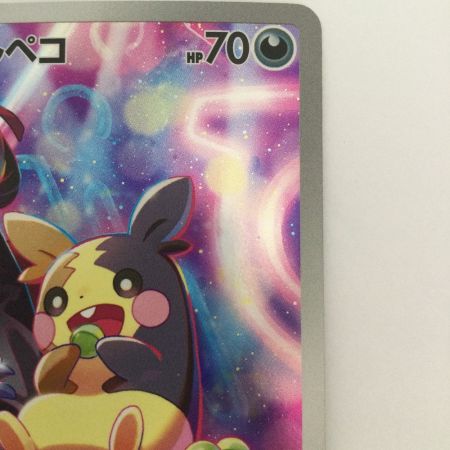   トレカ ポケモンカード マリィのモルペコ 020/019/SVOM/B