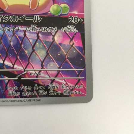   トレカ ポケモンカード マリィのモルペコ 020/019/SVOM/B