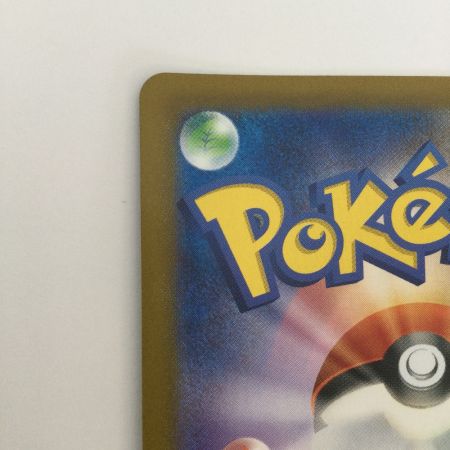   トレカ ポケモンカード マリィのモルペコ 020/019/SVOM/B