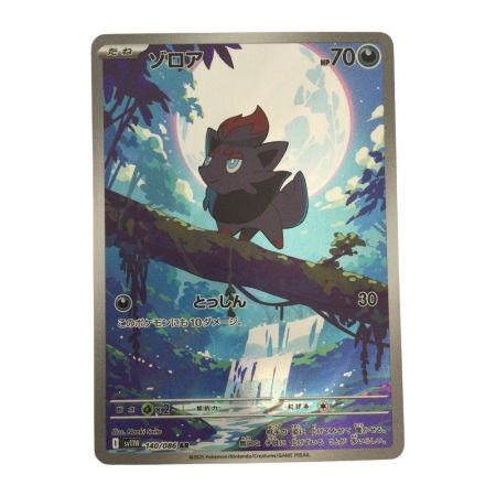   トレカ ポケモンカード ゾロア 140/086/SV11W/B AR