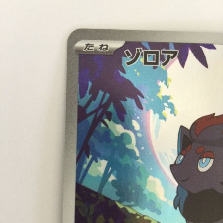   トレカ ポケモンカード ゾロア 140/086/SV11W/B AR