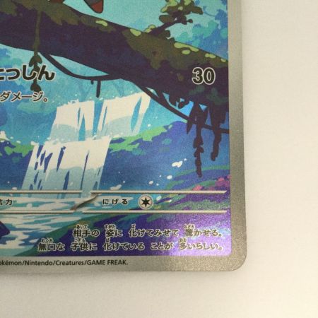   トレカ ポケモンカード ゾロア 140/086/SV11W/B AR