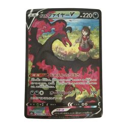 ζζ  トレカ ポケモンカード ガラルファイヤーV 242/184/S8b/B CSR Bランク