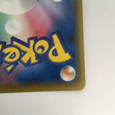   トレカ ポケモンカード ガラルファイヤーV 242/184/S8b/B CSR