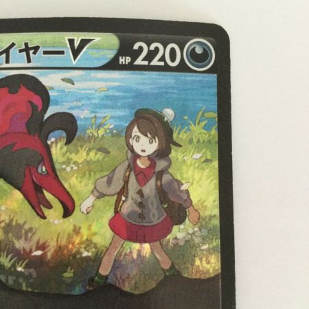   トレカ ポケモンカード ガラルファイヤーV 242/184/S8b/B CSR