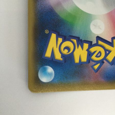   トレカ ポケモンカード ガラルファイヤーV 242/184/S8b/B CSR