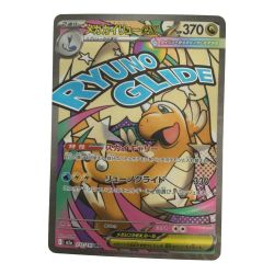 ζζ  トレカ ポケモンカード メガカイリューex 232/193/M2a/B MA Bランク