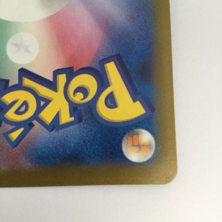   トレカ ポケモンカード メガカイリューex 232/193/M2a/B MA