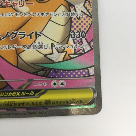   トレカ ポケモンカード メガカイリューex 232/193/M2a/B MA