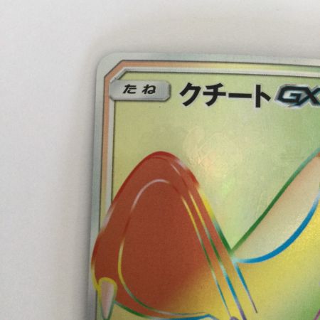   トレカ ポケモンカード クチートGX 065/054/SM10a/B HR