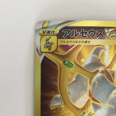   トレカ ポケモンカード アルセウスVSTAR 125/100/S9/B UR