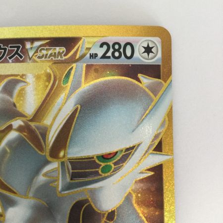   トレカ ポケモンカード アルセウスVSTAR 125/100/S9/B UR