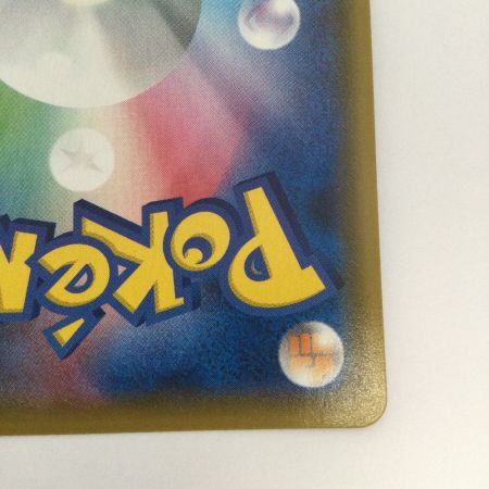   トレカ ポケモンカード イーブイ 210/184/S8b/B CHR