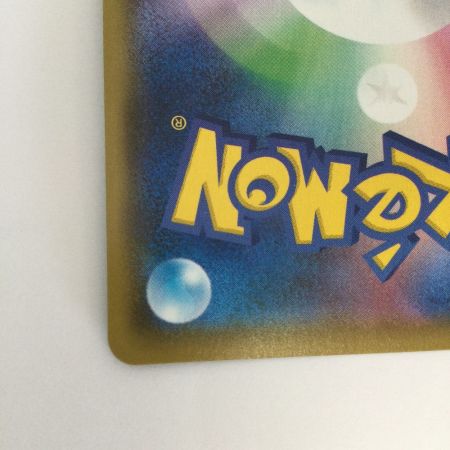   トレカ ポケモンカード イーブイ 210/184/S8b/B CHR