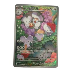 ζζ  トレカ ポケモンカード イッカネズミ 081/071/SV2D/B AR Bランク