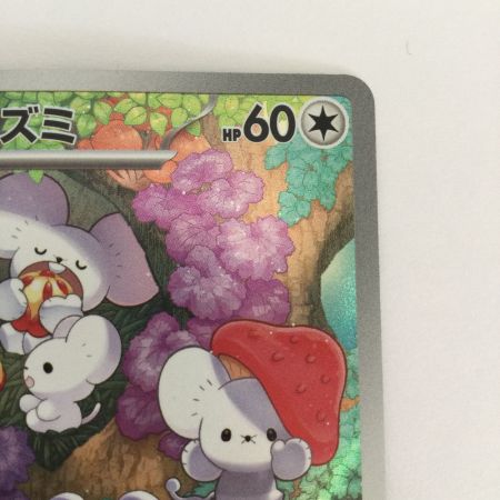   トレカ ポケモンカード イッカネズミ 081/071/SV2D/B AR