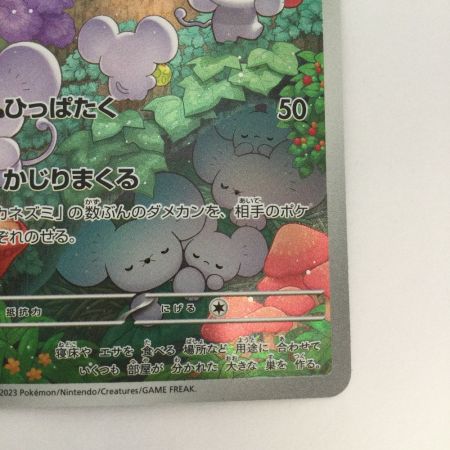   トレカ ポケモンカード イッカネズミ 081/071/SV2D/B AR