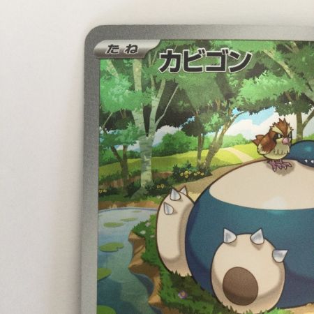   トレカ ポケモンカード カビゴン 181/165/SV2a/B AR