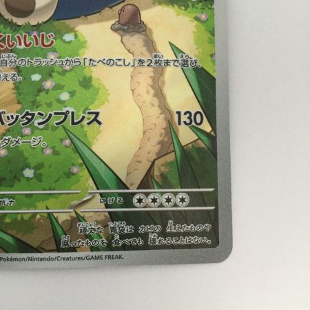   トレカ ポケモンカード カビゴン 181/165/SV2a/B AR