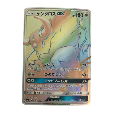   トレカ ポケモンカード ケンタロスGX 070/060/SM1M/B HR