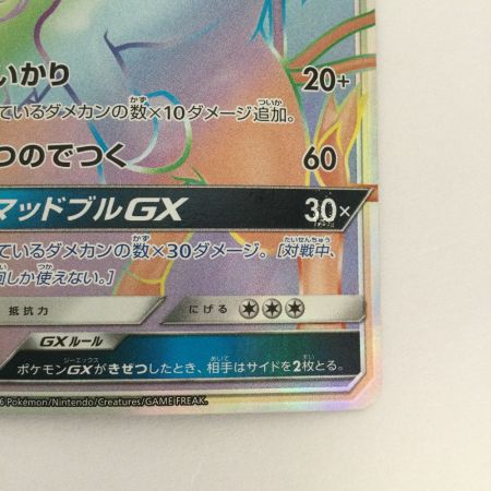   トレカ ポケモンカード ケンタロスGX 070/060/SM1M/B HR