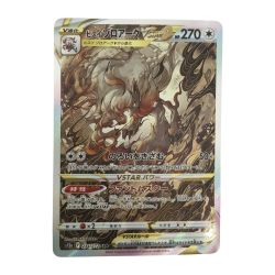 ζζ  トレカ ポケモンカード ヒスイゾロアークVSTAR 234/172/S12a/B SAR Bランク