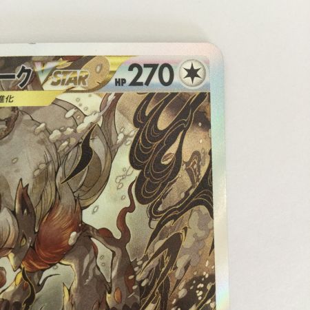   トレカ ポケモンカード ヒスイゾロアークVSTAR 234/172/S12a/B SAR