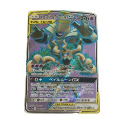 ζζ  トレカ ポケモンカード オーロット＆ヨノワールGX 178/173/SM12a/B SR Bランク