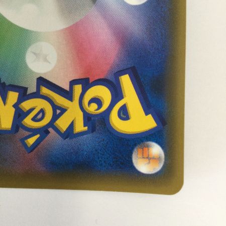   トレカ ポケモンカード オーロット＆ヨノワールGX 178/173/SM12a/B SR