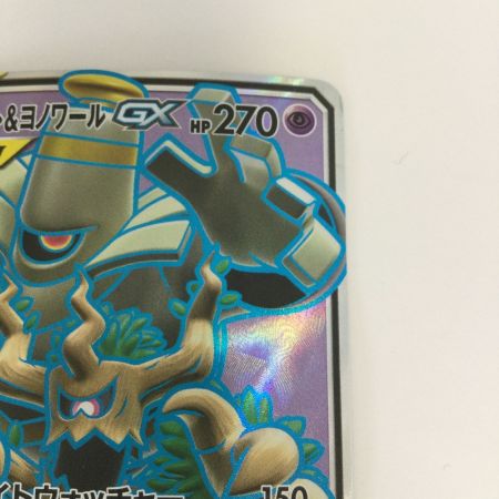   トレカ ポケモンカード オーロット＆ヨノワールGX 178/173/SM12a/B SR