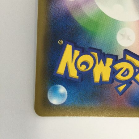   トレカ ポケモンカード オーロット＆ヨノワールGX 178/173/SM12a/B SR