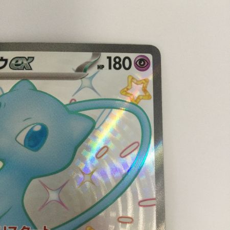   トレカ ポケモンカード ミュウex 327/190/SV4a/B SSR