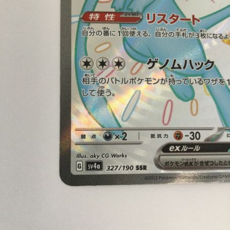   トレカ ポケモンカード ミュウex 327/190/SV4a/B SSR
